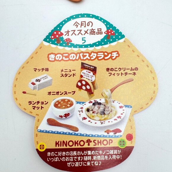 Re-Ment Kinoko Cafe Mushroom Paradise Miniature Lunch Set 5 Pasta Soup Matches - Picture 4 of 7